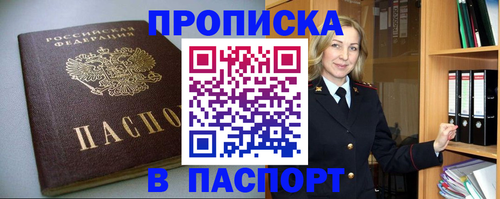 временная регистрация госуслуги в Бикине