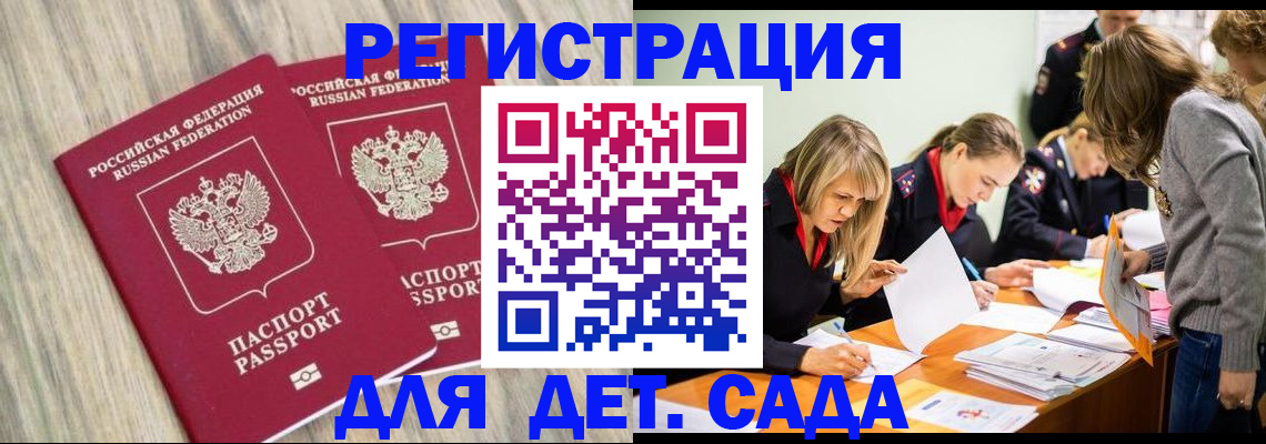 прописка поиск в Бикине